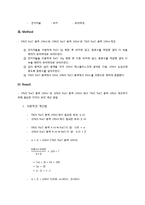 [식품화학] 퍼센트 농도를 이해하여 용액을 제조하고, 용액의 농도 변경으로 새로운 농도의 용액을 제조한다-2