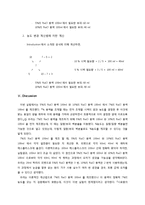 [식품화학] 퍼센트 농도를 이해하여 용액을 제조하고, 용액의 농도 변경으로 새로운 농도의 용액을 제조한다-3