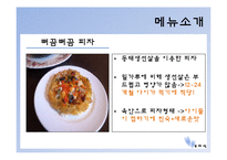 [식생활관리] 이유식 메뉴개발-11