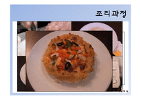 [식생활관리] 이유식 메뉴개발-13