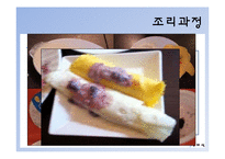 [식생활관리] 이유식 메뉴개발-16