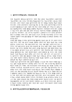 멀티미디어학습,GSP활용학습(교육, 수업)프로그램, 거북명령학습,심화학습,생활언어학습(교육, 수업)프로그램, 참여학습,마당놀이학습 프로그램-3