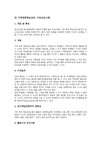 멀티미디어학습,GSP활용학습(교육, 수업)프로그램, 거북명령학습,심화학습,생활언어학습(교육, 수업)프로그램, 참여학습,마당놀이학습 프로그램-6