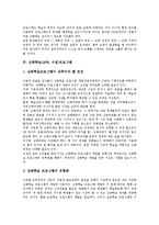 멀티미디어학습,GSP활용학습(교육, 수업)프로그램, 거북명령학습,심화학습,생활언어학습(교육, 수업)프로그램, 참여학습,마당놀이학습 프로그램-7