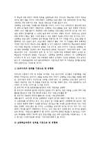 멀티미디어학습,GSP활용학습(교육, 수업)프로그램, 거북명령학습,심화학습,생활언어학습(교육, 수업)프로그램, 참여학습,마당놀이학습 프로그램-8