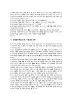 멀티미디어학습,GSP활용학습(교육, 수업)프로그램, 거북명령학습,심화학습,생활언어학습(교육, 수업)프로그램, 참여학습,마당놀이학습 프로그램-9