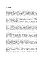 멀티미디어학습,GSP활용학습(교육, 수업)프로그램, 거북명령학습,심화학습,생활언어학습(교육, 수업)프로그램, 참여학습,마당놀이학습 프로그램-11