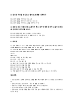 멀티미디어학습,GSP활용학습(교육, 수업)프로그램, 거북명령학습,심화학습,생활언어학습(교육, 수업)프로그램, 참여학습,마당놀이학습 프로그램-14