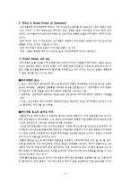 [소비자행동론] 하이네켄 글로벌 브랜드 창출방안-3