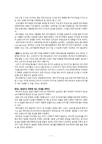 [소비자행동론] 하이네켄 글로벌 브랜드 창출방안-7