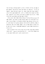 [마케팅] 행동경제학-넛지마케팅의 활용방안-11