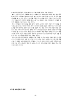 [인사관리] 두산, 롯데, 삼성 교육훈련 및 실습-6