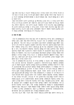 [인사관리] 두산, 롯데, 삼성 교육훈련 및 실습-9