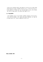 [인사관리] 두산, 롯데, 삼성 교육훈련 및 실습-10