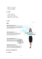 [인사관리] 두산, 롯데, 삼성 교육훈련 및 실습-14