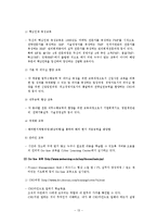 [인사관리] 두산, 롯데, 삼성 교육훈련 및 실습-15