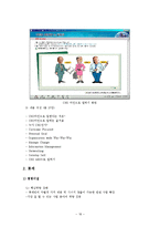[인사관리] 두산, 롯데, 삼성 교육훈련 및 실습-20