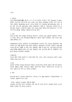 [국제마케팅] 인도시장 비데사업 진출-2