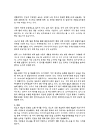 [국제마케팅] 인도시장 비데사업 진출-4
