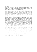 [국제마케팅] 인도시장 비데사업 진출-5