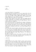 [국제마케팅] 인도시장 비데사업 진출-6