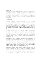[국제마케팅] 인도시장 비데사업 진출-7