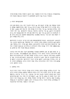 [국제마케팅] 인도시장 비데사업 진출-8
