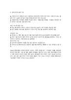 [국제마케팅] 인도시장 비데사업 진출-9