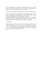 [국제마케팅] 인도시장 비데사업 진출-11