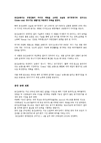 [국제마케팅] 인도시장 비데사업 진출-14