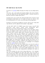 [국제마케팅] 인도시장 비데사업 진출-15