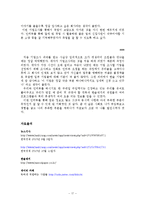 [인사관리] 한솔재지의 인재육성 및 채용제도-19