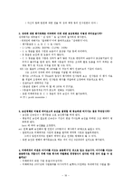 [인사관리] 미래에셋 인사시스템 조사-19