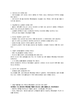 [경영학] 롯데호텔과 호텔 W뷰티의 비교분석-10