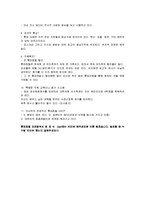 [경영학] 롯데호텔과 호텔 W뷰티의 비교분석-11