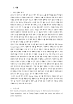 [경제학] 경제학자 조지 스티글러(George J. Stigler)의 경제이론-정부규제이론-3