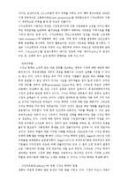 [경제학] 경제학자 조지 스티글러(George J. Stigler)의 경제이론-정부규제이론-5