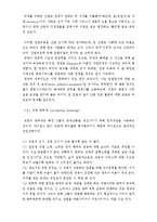 [경제학] 경제학자 조지 스티글러(George J. Stigler)의 경제이론-정부규제이론-11
