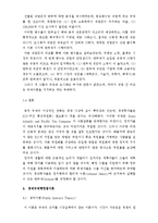 [경제학] 경제학자 조지 스티글러(George J. Stigler)의 경제이론-정부규제이론-12