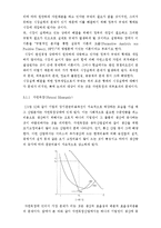 [경제학] 경제학자 조지 스티글러(George J. Stigler)의 경제이론-정부규제이론-13