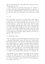 [경제학] 경제학자 조지 스티글러(George J. Stigler)의 경제이론-정부규제이론-15
