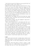 [경제학] 경제학자 조지 스티글러(George J. Stigler)의 경제이론-정부규제이론-19