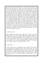 [경영학원론] 웹 에이전시 `퓨즈 와이어` 기업 운영 사례-5