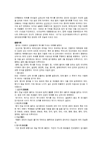 [관광학] 도산서원의 문화유산적 가치-3