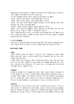 [관광학] 도산서원의 문화유산적 가치-4