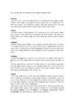 [관광학] 도산서원의 문화유산적 가치-5