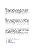 [관광학] 도산서원의 문화유산적 가치-7