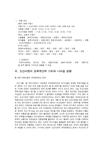 [관광학] 도산서원의 문화유산적 가치-8