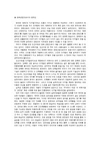 [관광학] 도산서원의 문화유산적 가치-10