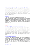 [경영학원론] 불고기 브라더스 차별화 전략-6